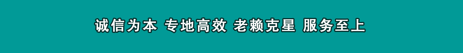 五莲清帐公司